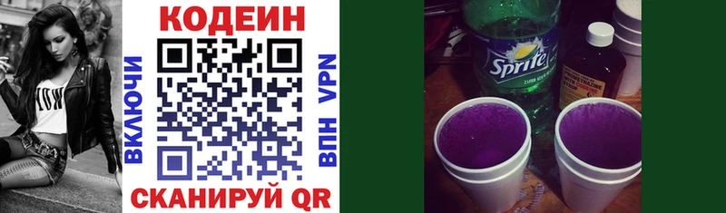 наркота hydra ссылки Codein Purple Drank дарк нет наркотические препараты Железногорск-Илимский